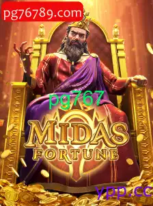 MidasFortune